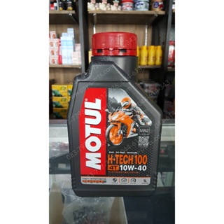 🔥ราคาพิเศษ🔥 น้ำมันเครื่อง 1 ลิตร สังเคราะห์ 100% MOTUL H-TECH 10W-40