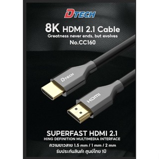 DTECH Ultra HD High Speed HDMI เวอร์ชั่น 2.1 8K CC160 CC161 DT-H203