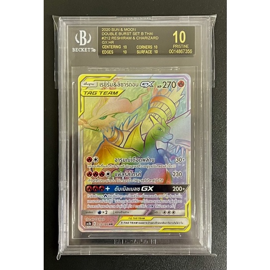 เรชิรัม&ลิซาร์ดอน Pokemon TCG Thailand BGS Black10