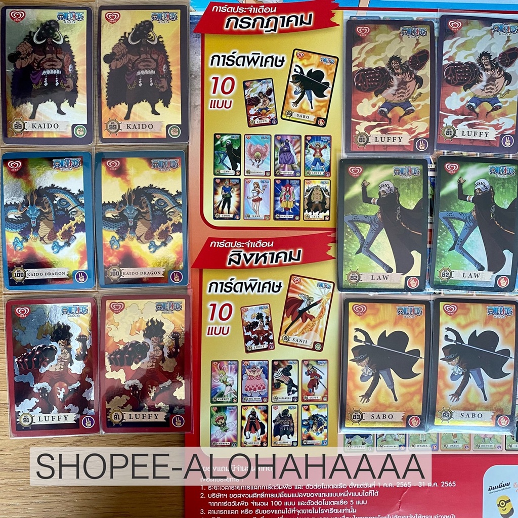 การ์ด One piece วันพีช ไอติม วอลล์ wall 2022 ใบพิเศษ 81-100