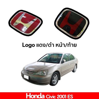 Logo โลโก้หน้า โลโก้หลัง โลโก้กระจังหน้า H แดง Civic ES 2001 2002 2003 2004 2005 ตาเหยี่ยว หน้า/หลัง/คู่(หน้า+หลัง)