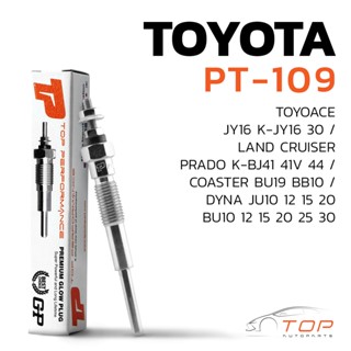 หัวเผา PT-109 TOYOTA DYNA / TOYOACE / LAND CRUISER / 2J B 2B 3B / (20.5V) 24V - TOP PERFORMANCE JAPAN - โตโยต้า 68040