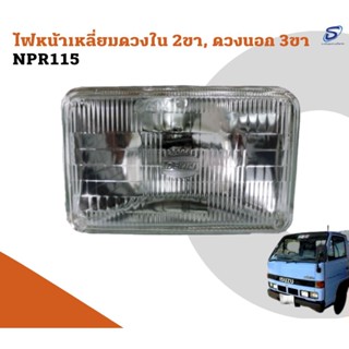 ไฟหน้าเหลี่ยม ISUZU NPR 115  อะไหล่รถบรรทุก  รถสิบล้อ อะไหล่สิบล้อ