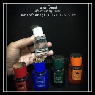 ขวด โคลเอ้ 5สี 30cc ใหม่ๆ