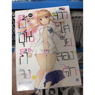 ชิชุนกิจังสาวใสวัยลองรัก เล่ม1 + เล่มพิเศษฉบับผู้ใหญ่