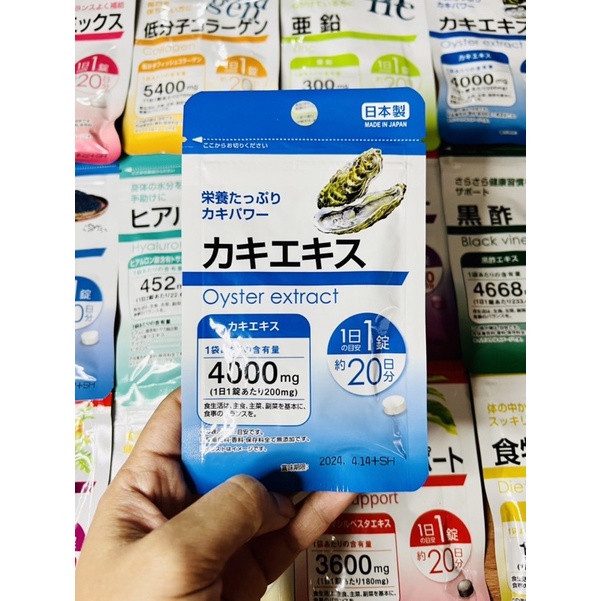 Oyster extract อาหารเสริมพลังชาย สารสกัดจากหอยนางรม บำรุงสุขภาพคุณผู้ชาย