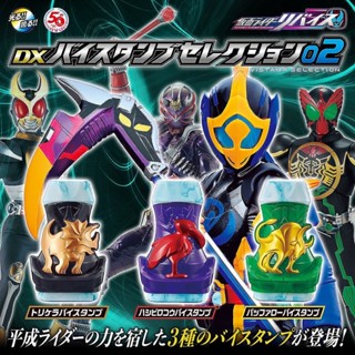 *Limited P-bandai* ของเล่นไรเดอร์ รีไวซ์ Kamen Rider Revice : DX Vistamp Selection 02