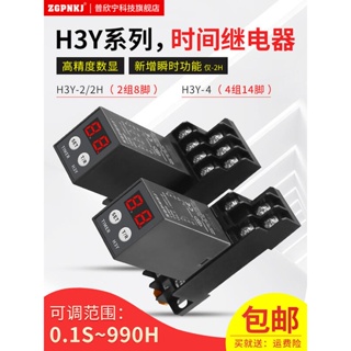 H3y-24 Cycle 220V รีเลย์ตั้งเวลาดิจิทัลอิเล็กทรอนิกส์ JSZ6 ตัวควบคุมการดีเลย์เปิดเครื่อง ขนาดเล็ก 12V24 การประมูลแบบเปิดอากาศ