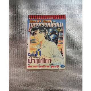 กับคดีฆาตกรรมปริศนา (The Kindaichi Case Files)