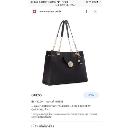 กระเป๋า guess VG774423 มือสองสภาพ 90%