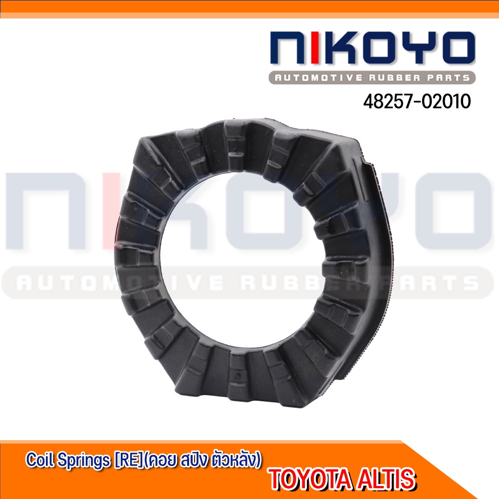 (พร้อมส่ง)ยางรองคอยสปริงหลัง [RE] TOYOTA ALTIS รหัสสินค้า 48257-02010 NIKOYO - รูปที่ 4