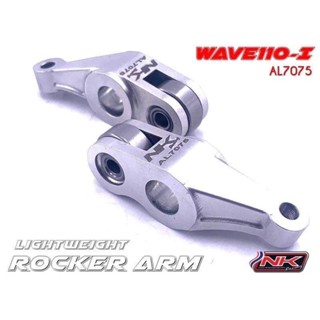 กระเดื่องกดวาล์ว CNC Wave110-I ผลิตด้วย Aluminum alloy เกรด 7075 แข็งแต่เบา อัตราทดกระเดื่องเท่าเดิม