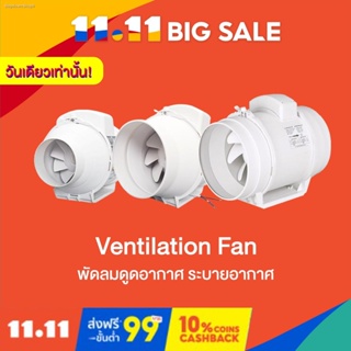 พัดลมระบายอากาศ 4’’/6’’/8’’นิ้ว Jinling Ventilation Fan พัดลมดูดอากาศแบบแกนนอน พัดลมห้องครัว (P1) พัดลมดูดอากาศ