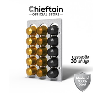 Chieftain Nespresso ที่วางแคปซูล ชั้นวางแคปซูลกาแฟ เหล็ก 100% สีเงิน Chieftain Steel Nespresso Capsule Holder in Silver