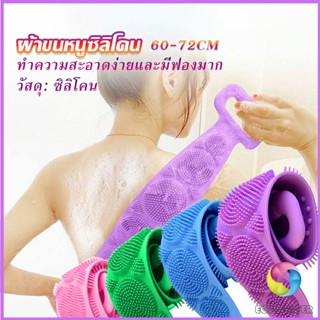 Eos Center ซิลิโคนขัดหลัง ขัดตัว ซิลิโคนถูหลัง พร้อมจัดส่ง  Bathroom