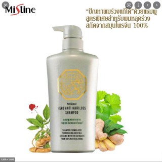 ✅แท้ 100% แชมพูสมุนไพรจีน มิสทีน เฮิร์บ แอนตี้ แฮร์ ลอสส์ / Mistine Herb Anti Hair Loss Shampoo.