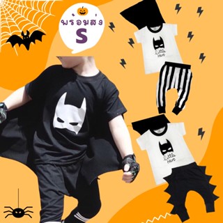 **พร้อมส่งแต่ S** เสื้อมีปีก เสื้อ #Halloween #เสื้อเด็ก #ชุดเด็ก Little Hero #ชุดแฟนซี