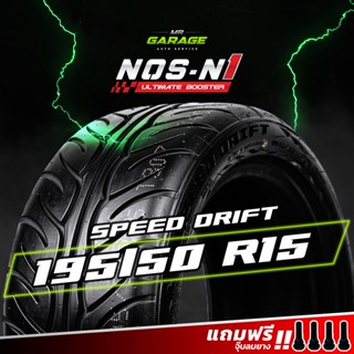 (ส่งฟรี) 195/50 R15 ยางซิ่งลายไฟ ยางไทย - NOS-N1 ขอบ 15 ยางปี22 (1 เส้น , 2 เส้น , 4 เส้น)