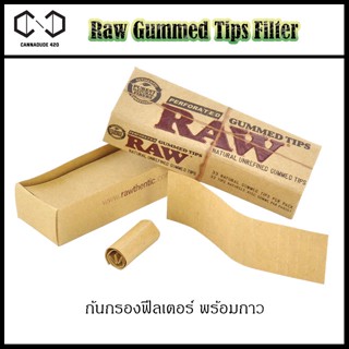 RAW Gum จัดส่งทุกวัน