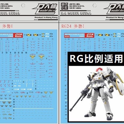 DALIN DL RG 1/144 Tallgeese 1 I OZ-OOMS รูปลอกสไลด์น้ํา