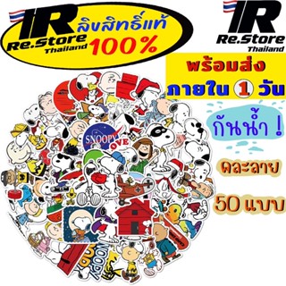 สติ๊กเกอร์ Snoopy คละลาย 💢กันน้ำ100% ติดกระดาษ ติดพาวเวอร์แบงค์ ติดสเกตบอรผิด ติดกระเป๋าเดินทางได้