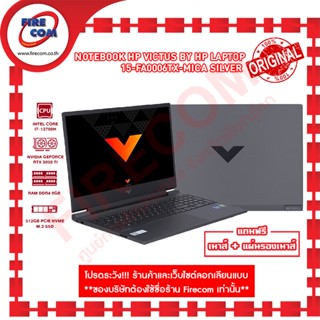 โน๊ตบุ๊ค Notebook HP Victus by HP Laptop 15-fa0006TX-MICA SILVER ลงโปรแกรมพร้อมใช้งาน สามารถออกใบกำกับภาษีได้