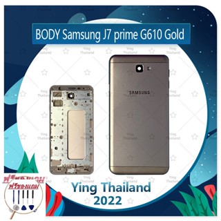 Body SS J7Prime/G610 (แถมฟรีชุดซ่อม) อะไหล่บอดี้ เคสกลางพร้อมฝาหลัง Body อะไหล่มือถือ คุณภาพดี