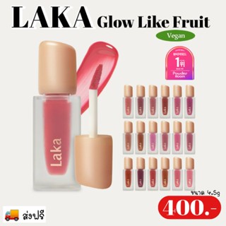 พร้อมส่ง || LAKA Fruity Glam Tint 4.5 g.