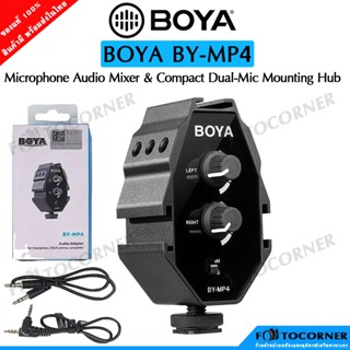 Boya BY-MP4  Audio Mixer Adapter mono และ stereo มิกซ์เสียงจากไมค์ 3 ตัว เพื่อเข้ากล้อง หรือ สมาร์ทโฟน ให้สนทนาได้หลายคน