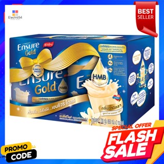 Ensure เอนชัวร์ โกลด์ อาหารสูตรครบถ้วนเสริม เอช เอ็ม บี กลิ่นวานิลลา 850 ก. แพ็ค 2 [แพ็คคู่สุดคุ้ม]Ensure Ensure Gold, c