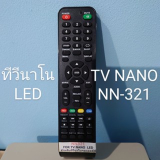 🚛พร้อมส่ง มี COD รีโมททีวีนาโน ใช้กับรุ่น NN-321 / NM-105 remote TV NANO