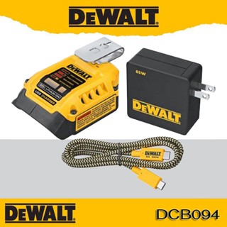 DeWALT ชุด อุปกรณ์ชาร์ตแบตเตอรี่ อเนกประสงค์ DeWALT DCB094K-QW 18V USB-C Charging-Kit