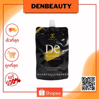 DE Beaute เดอ โบเต้ ผลิตภัณฑ์สำหรับผม /Hair serum/keratin theament ซอง 30 มล.