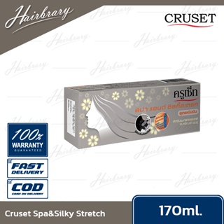 Cruset ครูเซ็ท Spa&amp;Silky Stretch 170ml. สปา แอนด์ ซิลกี้สเตรท ครีมยืดผมถาวร สูตรสปา กลิ่นหอมสดชื่น ยืดให้ผมตรง นุ่มสลวย