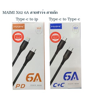 MAIMI X62 สายชาร์จ 6A Type-c TO Type-c / type-c to Ip