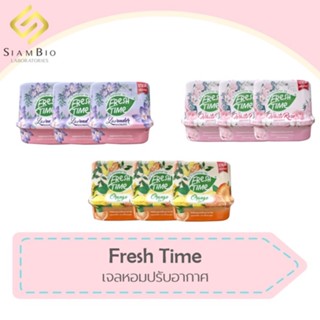 [แพ็ค 3 ชิ้น] สุดคุ้ม เฟรชไทม์ เจลหอมปรับอากาศ ขนาด 180g. มีให้เลือก 3 กลิ่น หอมมากกกกก ขนาด 180g