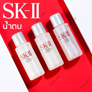 SK-II Facial Treatment Essence 30ml น้ำตบ เซรั่ม ครีม สกินแคร์ มอบผิวที่แลดูอ่อนเยาว์