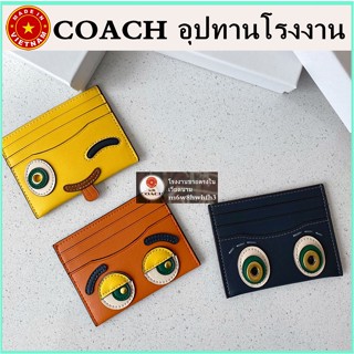 (จัดส่งฟรี) ของแท้ 100% COACH ผู้ถือบัตร  กระเป๋าสตางค์  กระเป๋าใส่บัตร กล่องใส่การ์ด DREAMIE ที่ใส่นามบัตร