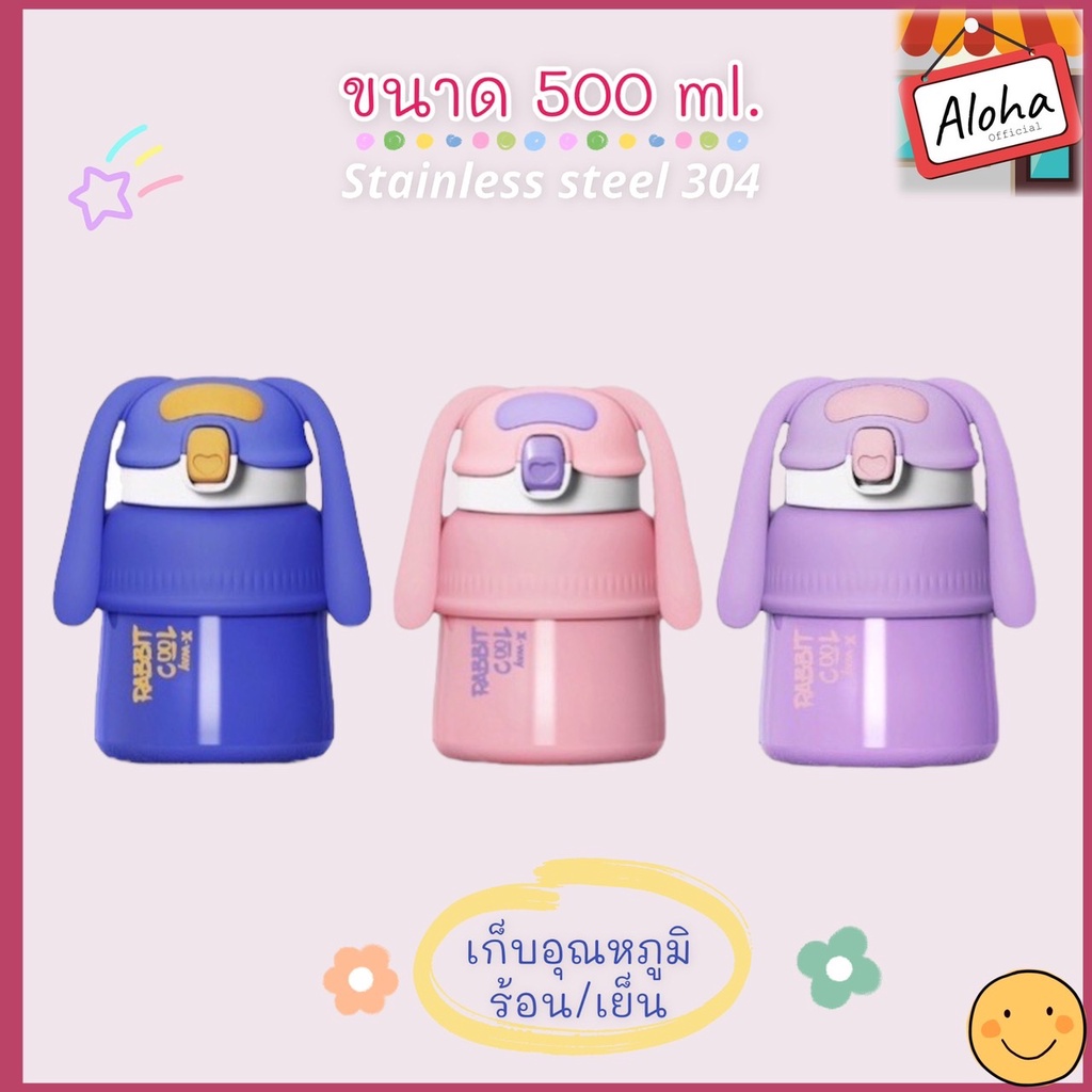 กระติกน้ำ ขวดน้ำ กระติกน้ำสแตนเลส316 กระติกน้ำเก็บร้อน-เย็น ขวดน้ำเก็บความร้อน-เย็น ขนาด500ml. XY-51