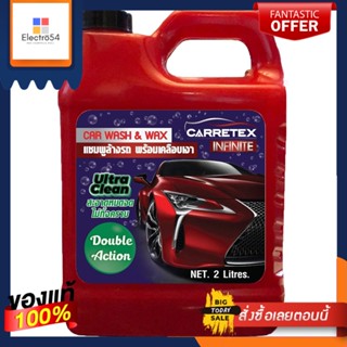 CARRETEX โฟมล้างรถพร้อมเคลือบเงา 2L.CARRETEX INFINITE FOAM WASH AND WAX 2L