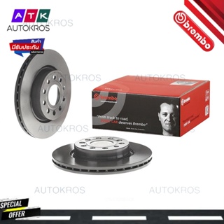 จานเบรคหน้า AUDI A3 2003-2013 VW BEETLE 2011-2019 GOLF MK 5 2003- MK 6 2008- 09 9167 11 BREMBO