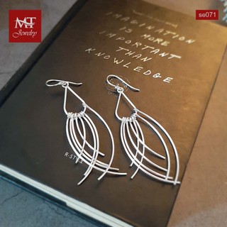 MT ต่างหูเงินแท้ ต่างหูโค้ง แบบห้อย/ตะขอเกี่ยว Solid 925 Sterling Silver Earrings (se071) MT Jewelry มณีธารา