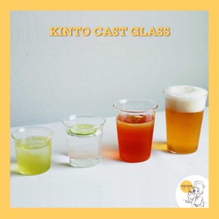 KINTO CAST glass แก้ว 🇯🇵