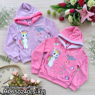 เสื้อแจ็คเก็ตเด็กผู้หญิง เสื้อกันหนาว Princess Unicorn  สำหรับเด็กอายุ 4-12ปี ผ้าเบบี้เฟรนส์ คุณภาพดี MP650240 งานไทย พร