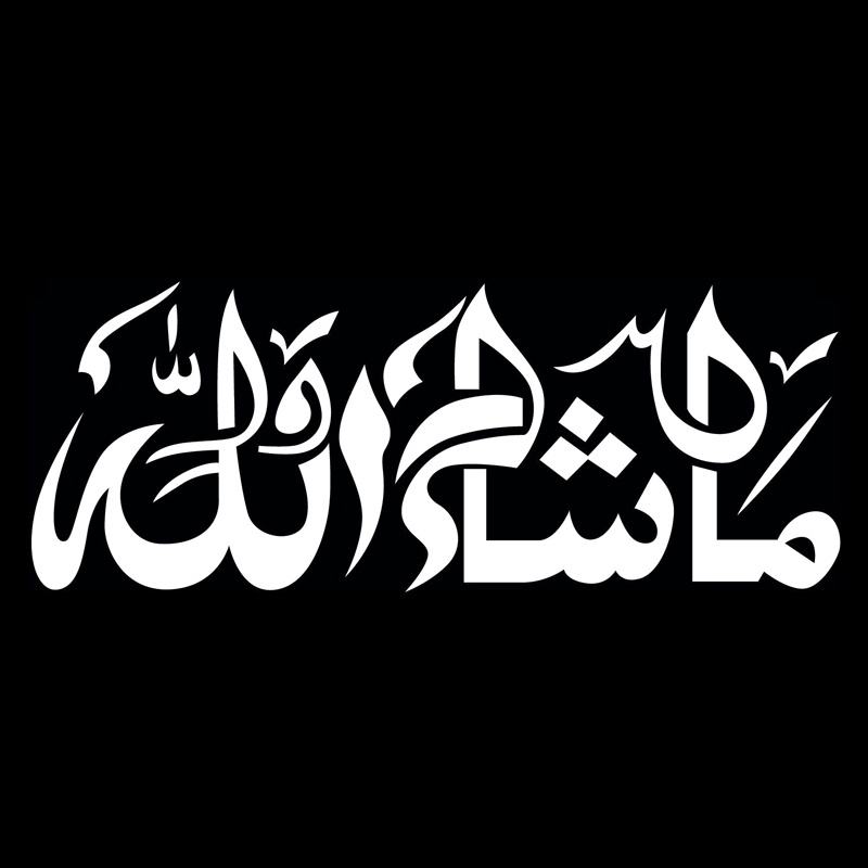 Aliauto สติ๊กเกอร์ติดรถยนต์บุคลิกภาพ Mashallah ศิลปะอิสลามไวนิลอาหรับตกแต่งสีดํา/เงิน/แดง/เหลือง/หลากสี ราคา ถูกที่สุด ดีลบีเคเค แกลเลอรีภาพที่ 3