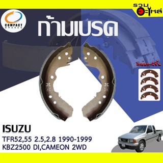 COMPACT ก้ามเบรค ISUZU TFR52,55 2.5,2.8 1992-1999, KBZ2500DI, CAMEO 2WD 📍TWN-452📌(ราคาต่อชิ้น)