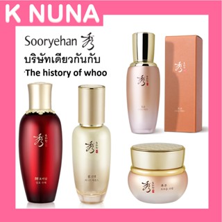 Sooryehan BON Extra Moisture Cream/ BON Extra Moisture Essence/ GINSENG First Essence/ HYOBIDAM Fermented Toner  ครีมโสม