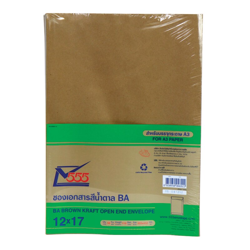 ซองเอกสารสีน้ำตาลBA 12"x17" (แพ็ค50ซอง) 555