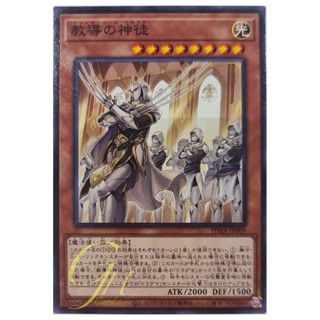 [PHRA-JP009] Dogmatika Ashiyan (Common)