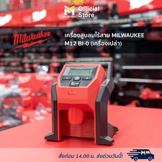 เครื่องสูบลมไร้สาย MILWAUKEE M12 BI-0 (เครื่องเปล่า)